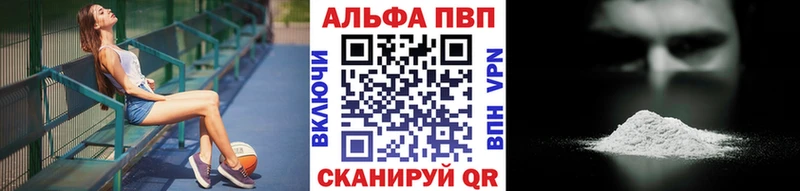 Alpha PVP СК КРИС  Купить  Приморско-Ахтарск 