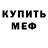 Метамфетамин Декстрометамфетамин 99.9% Madik SSS