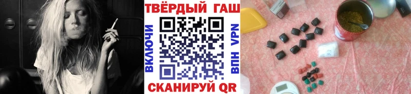 Купить  Приморско-Ахтарск  ГАШИШ 40% ТГК 
