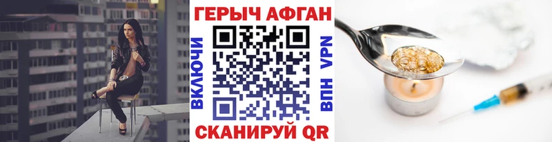 Героин VHQ  Купить  Приморско-Ахтарск 