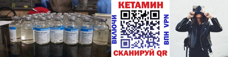 Купить закладки  Приморско-Ахтарск  Кетамин VHQ 