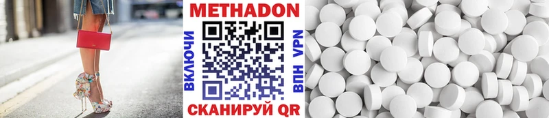 Метадон methadone  Купить  Приморско-Ахтарск 
